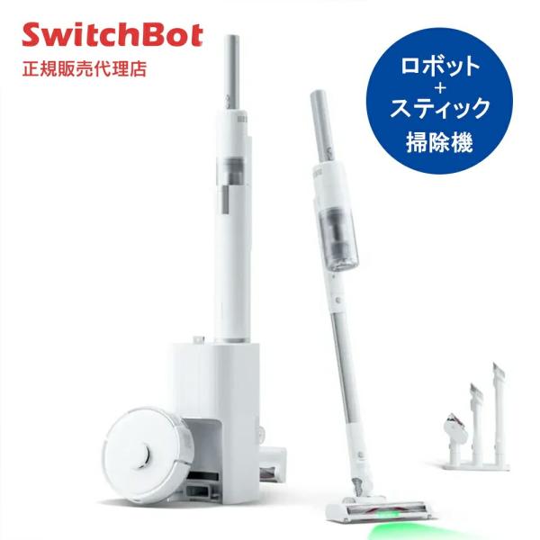 SwitchBot スイッチボット ロボット掃除機K10+ Pro Combo W3002501