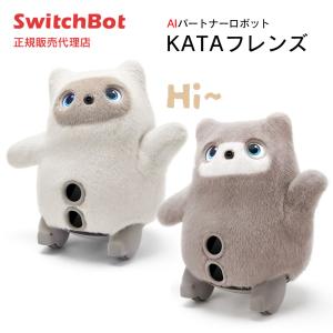 【KATAフレンズ誕生記念キャンペーン】SwitchBot KATAフレンズ ノア＆ニコ AIペットロボット 予約販売 ※2026年2月下旬発売予定