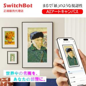 SwitchBot AI アートキャンバス E Ink Spectra 6 フルカラー デジタルアートフレーム WiFi対応 配線不要 省エネ 壁掛け 卓上両用 13.3インチ 世界の名画