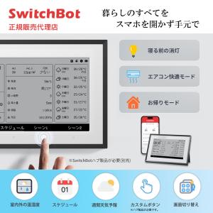SwitchBot スマートデイリーステーション E-ink 天気 温湿度 カレンダー連携 スマート表示端末 W8902500