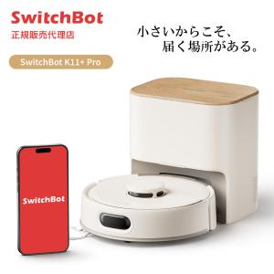 SwitchBot ロボット掃除機 K11+ Pro スイッチボット お掃除ロボット 掃除ロボ 小型 省スペース