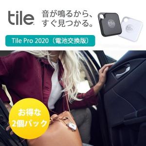 2個パック 探し物を音で見つける Tile Pro 2020/ スマートトラッカー Bluetoothトラッカー タイルメイト  ブラック&ホワイト 電池交換可能