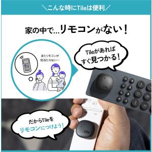 期間限定セール! Life360 Tile ス...の詳細画像4