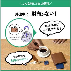 期間限定セール! Life360 Tile ス...の詳細画像5