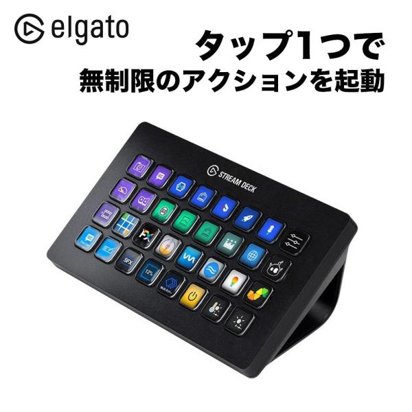 Elgato Gaming Stream Deck XL ショートカットキーボード ゲーム ゲーミン...