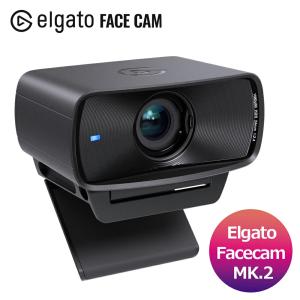 Elgato FACECAM MK2 フェイスカム エルガト ゲーム配信 ゲーミング 超低遅延ストリーミング プレミアムな1080p60フルHDウェブカメラ HDR対応 10WAC9901　｜softbank-selection