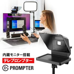 【10%OFF】Prompter 内蔵モニター搭載テレプロンプター プロ級 Elgato Corsair ビデオスクリプト エルガト コルセア 10WAD9901 ゲーミング  Zoom会議｜softbank-selection