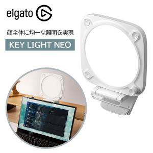 Elgato エルガト KEY LIGHT NEO　キーライトネオ Windows対応 Mac対応 色温度調整 PC用ライト ゲーミング用品 ゲーム 動画 照明 10LAJ9901 zoom ウェブ会議｜softbank-selection