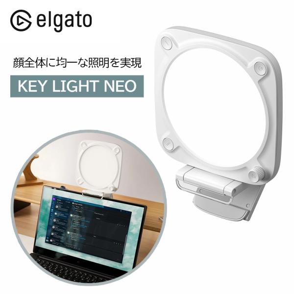 ★セール★ Elgato Key Light Neo ｜ 10LAJ9901 ｜ エルガト ｜ 正規...
