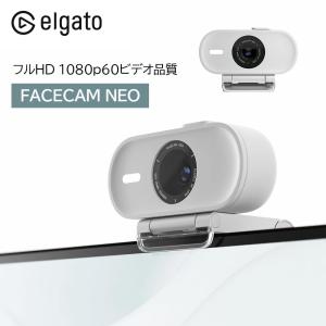 ※入荷未定 Elgato エルガト FACECAM NEO PC用カメラ フェイスカム フルHD 1080p60ビデオ品質 WindowsまたはMac iPad対応 Twitch YouTube Zoom TikTok 10WAE9901｜softbank-selection