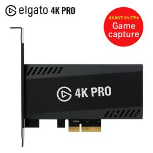 Elgato Game Capture 4K Pro ｜ 10GBK9901 ｜ エルガト ｜ 正規代理店