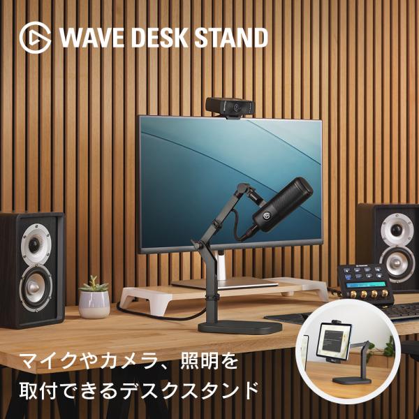 Elgato Wave Desk Stand スタジオマウントアーム マイクスタンド エルガト デス...