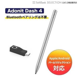 スタイラス Adonit Dash4 Matte Silver マットシルバー アドニット ダッシュ...