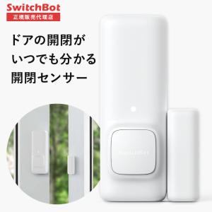 SwitchBot ハブ2 スマートリモコン スマート家電 スイッチボット SwitchBot ハブ2 スマートリモコン スマート家電 スイッチボット