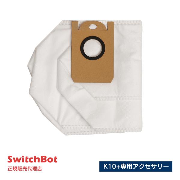 SwitchBot ロボット掃除機K10+ 専用アクセサリー ダストバッグ(4個セット) W3011...