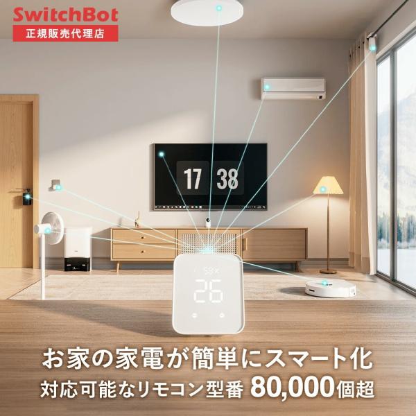 SwitchBot ハブ2 スマートリモコン スマート家電 スイッチボット アラート機能 温湿度/照...