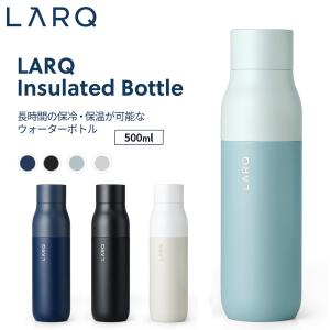 LARQ ラーク Insulated Bottle インシュレーテッド ボトル 500ml 真空二重構造 ウォーターボトル 保温/保冷 水筒｜softbank-selection