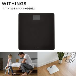 1000円クーポン対象 Withings Body Black ウィジングス ボディ 体重計 アプリ 赤ちゃん 体重 ヘルスケア スマート家電