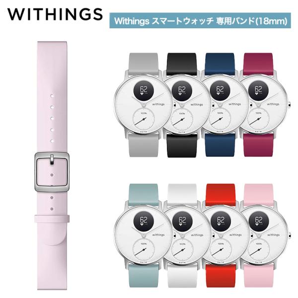 Withings Silicone Wristband 18mm Light Pink