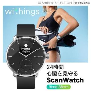 スマートウォッチ Withings ScanWatch Black 38mm 酸素血中濃度 SpO2計測 心拍計測 睡眠モニタリング 50m防水 ウォーキング 健康管理