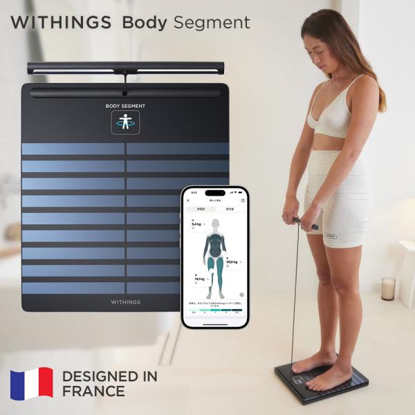 Withings Body Segment Black スマート体重計 BMI 血管年齢 内臓脂肪 ...