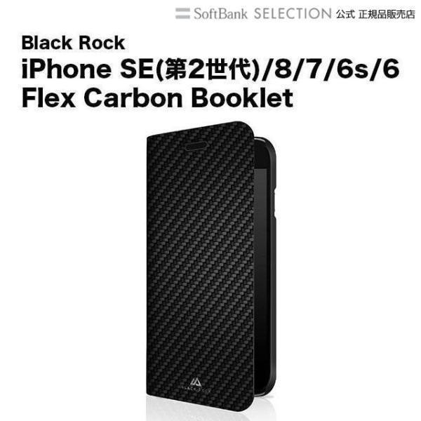 Black Rock ブラックロック iPhone SE（第3世代 / 第2世代）/8/7　2-In...