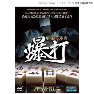 マイナビ出版 麻雀AI革命 爆打 MC32000050｜softbank-selection