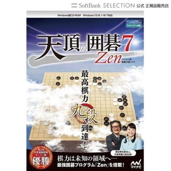 マイナビ出版 天頂の囲碁7 Zen