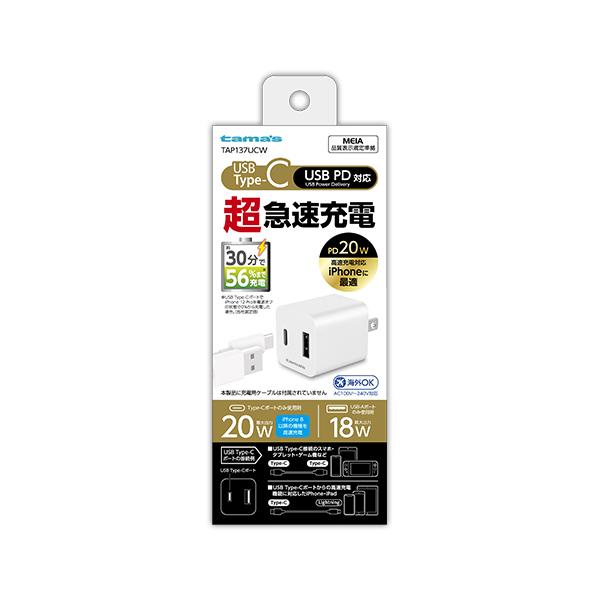 多摩電子工業 PD20WコンセントチャージャーC+Aポート