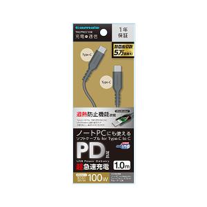 多摩電子工業 USB2.0 Type-C/Type-Cソフトケーブル1.0m 100W 過熱防止｜softbank-selection