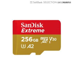 SanDisk サンディスク エクストリーム microSDXC UHS-Iカード 256GB｜softbank-selection