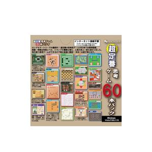 マグノリア 超定番思考ゲーム60本パック｜softbank-selection