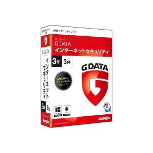 ジャングル G DATA インターネットセキュリティ 3年3台｜softbank-selection