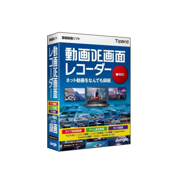 ジャングル 動画DE画面レコーダー