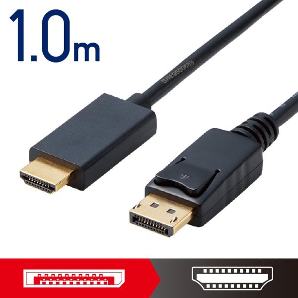 エレコム ELECOM 変換ケーブル/DisplayPort-HDMI/1.0m/ブラック CAC-...