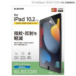 iPad フィルム 第7世代 第8世代 10.2 対応 反射防止 エアレス 硬度3H 専用ヘラ ホコリ取りシール クリーニングクロス さらさら｜softbank-selection