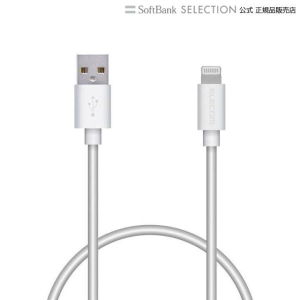 iPhone 充電ケーブル ライトニングケーブル 0.5m MFi認証 超急速 ホワイト iPhon...