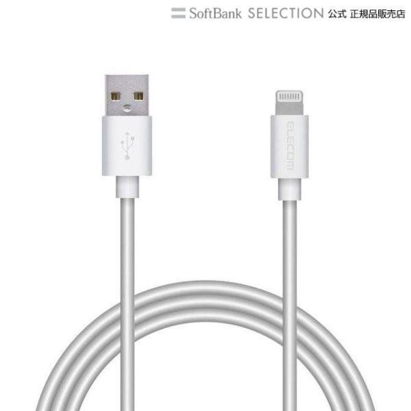 iPhone 充電ケーブル ライトニングケーブル 1.5m MFi認証 超急速 ホワイト iPhon...