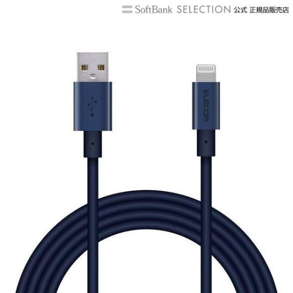 iPhone 充電ケーブル ライトニングケーブル 2m MFi認証 超急速 高耐久/アルミコネクタ ...