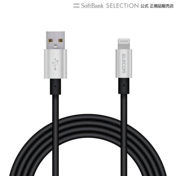 iPhone 充電ケーブル ライトニングケーブル 2m MFi認証 超急速 高耐久/アルミコネクタ ...