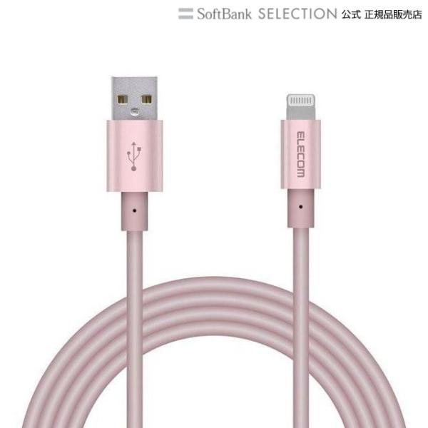 iPhone 充電ケーブル ライトニングケーブル 2m MFi認証 超急速 高耐久/アルミコネクタ ...