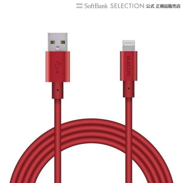 iPhone 充電ケーブル ライトニングケーブル 2m MFi認証 超急速 高耐久/アルミコネクタ ...