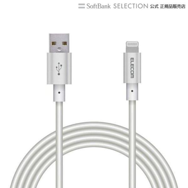 iPhone 充電ケーブル ライトニングケーブル 2m MFi認証 超急速 高耐久/アルミコネクタ ...