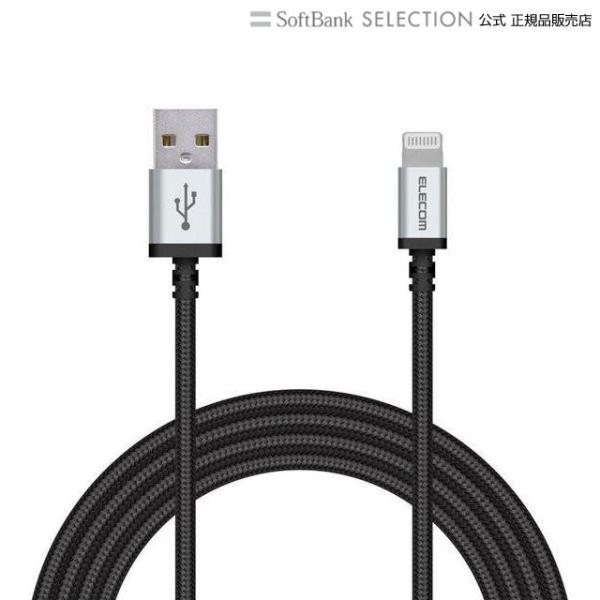 iPhone 充電ケーブル ライトニングケーブル 2m MFi認証 超急速 高耐久/ナイロン ブラッ...