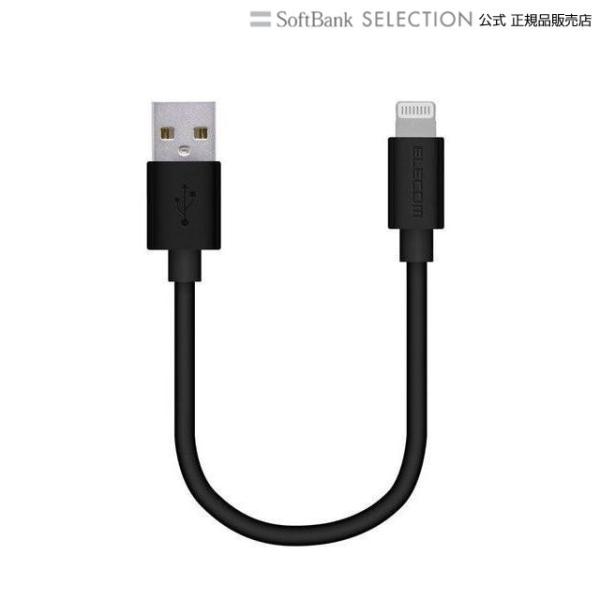 iPhone 充電ケーブル ライトニングケーブル 0.1m MFi認証 超急速 ブラック iPhon...