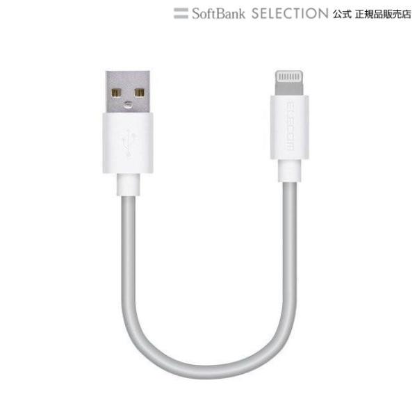 iPhone 充電ケーブル ライトニングケーブル 0.1m MFi認証 超急速 ホワイト iPhon...