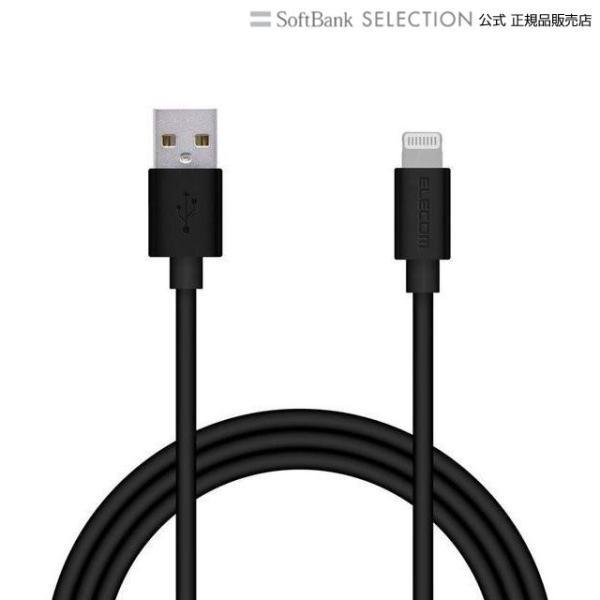 iPhone 充電ケーブル ライトニングケーブル 1m MFi認証 超急速 ブラック iPhone/...