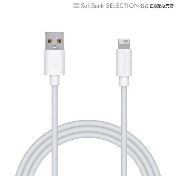 iPhone 充電ケーブル ライトニングケーブル 1m MFi認証 超急速 ホワイト iPhone/...