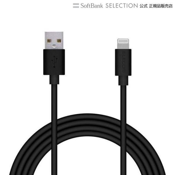 iPhone 充電ケーブル ライトニングケーブル 1.5m MFi認証 超急速 ブラック iPhon...
