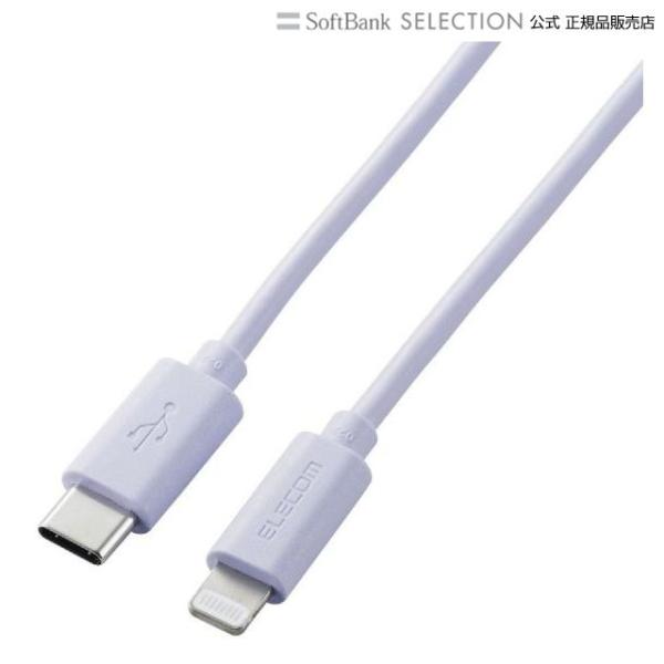 ライトニングケーブル Type-C-Lightning 1m パープル